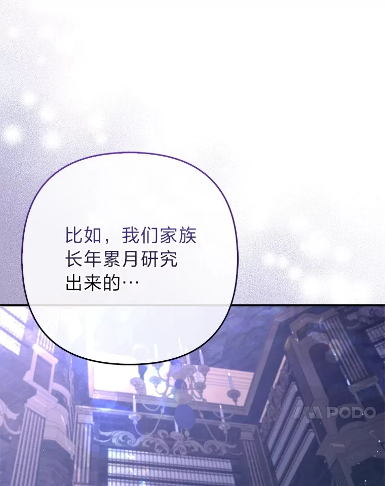 6.早已洞察的大公43