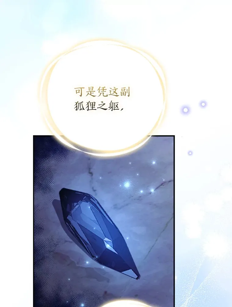 24.狐狸的贴身侍女47