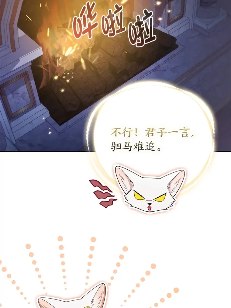 24.狐狸的贴身侍女71