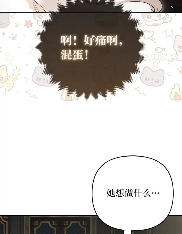 7.与帕特里克对峙80
