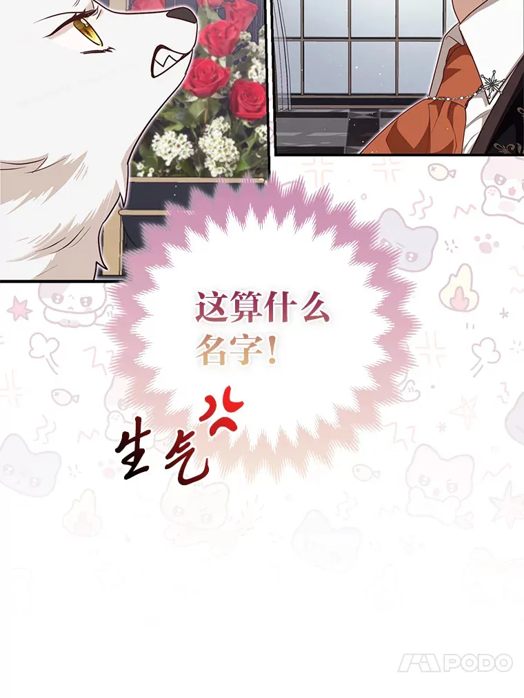 5.起名字90