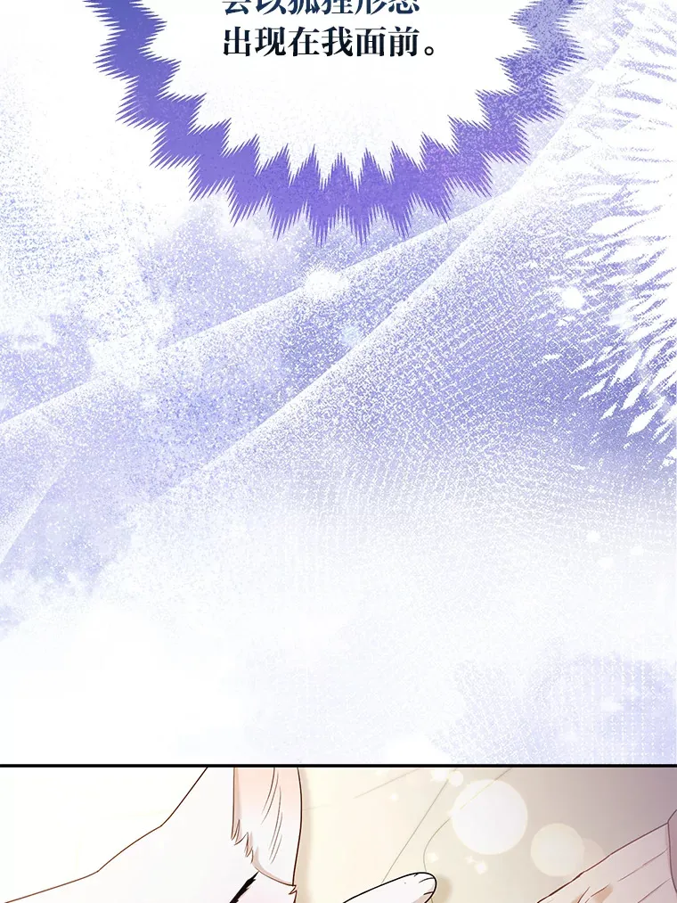 24.狐狸的贴身侍女25
