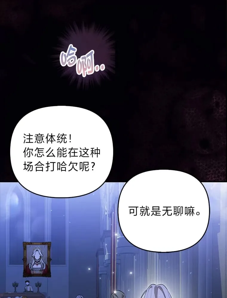 1.皇女的葬礼14