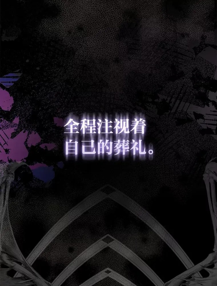 1.皇女的葬礼23