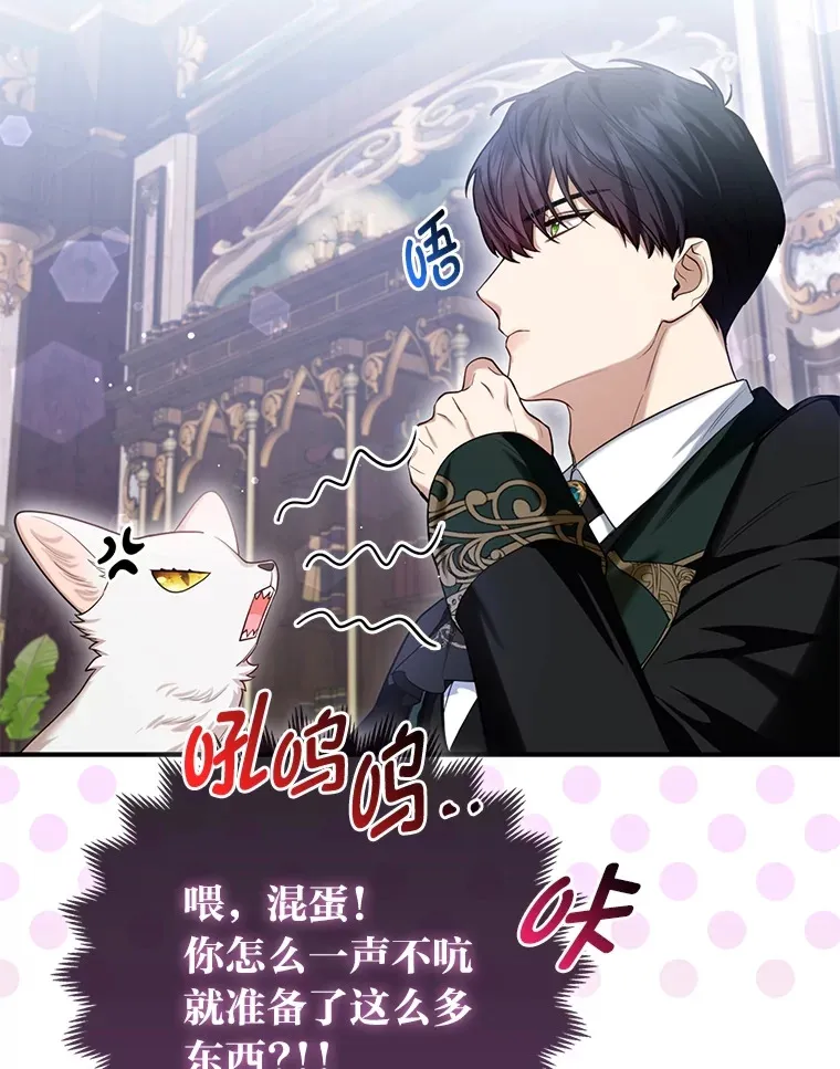9.化身乖巧小狐狸54