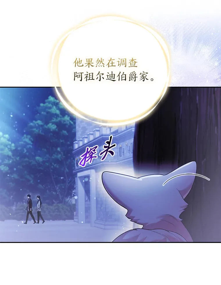 21.皇女的假面背后44