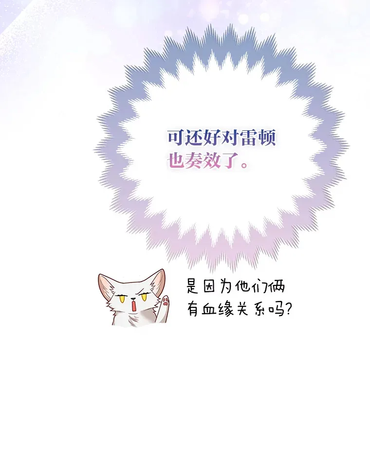 8.傲娇大公87