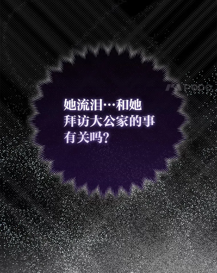 19.另有隐情54