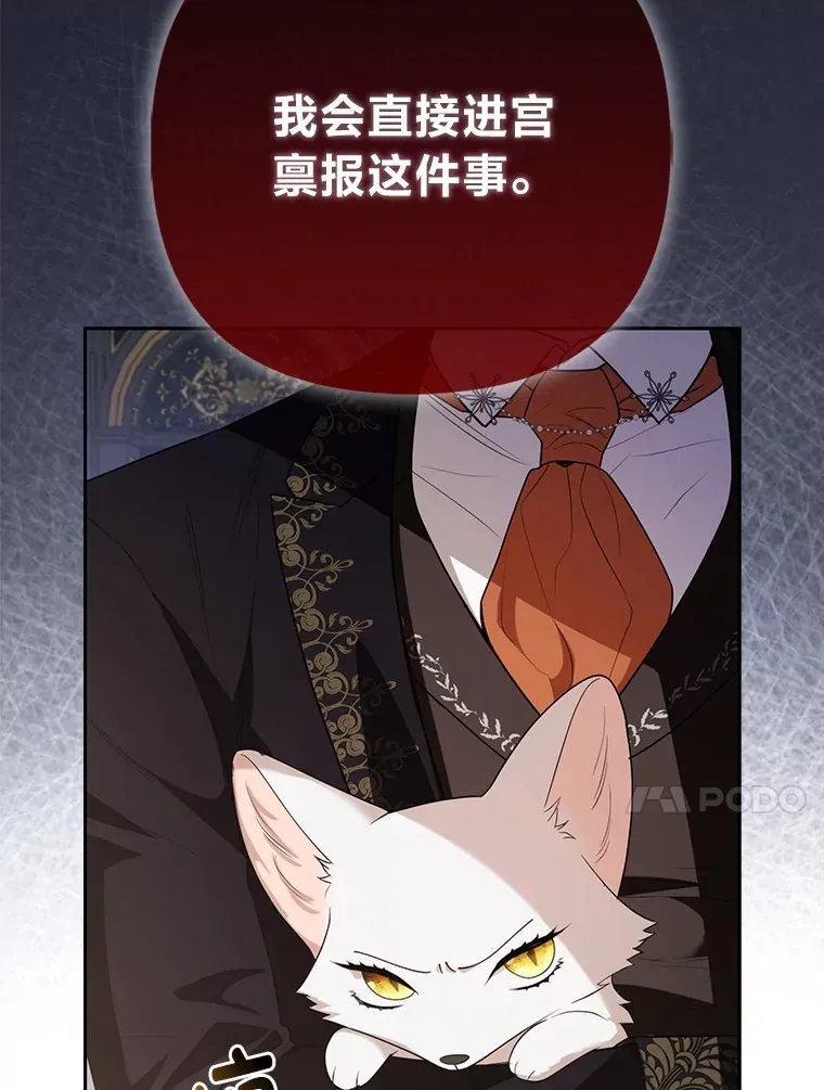 7.与帕特里克对峙106