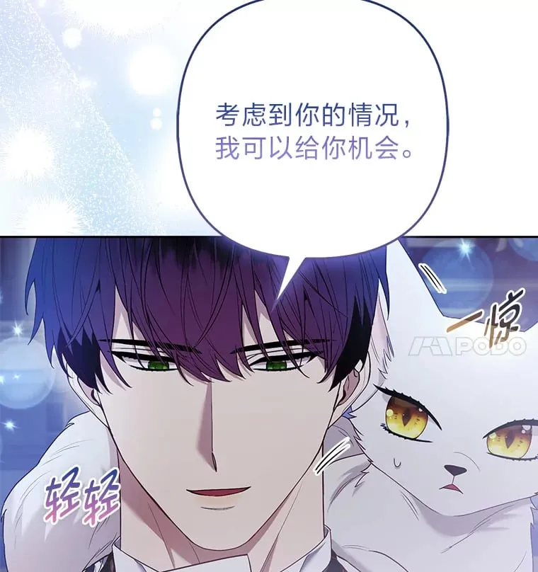 25.侍女的真诚告白19