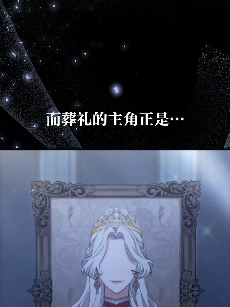 1.皇女的葬礼8
