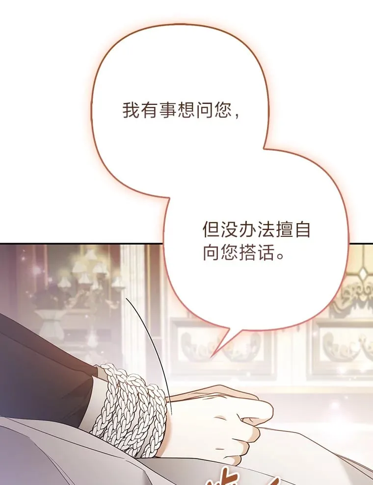 25.侍女的真诚告白54