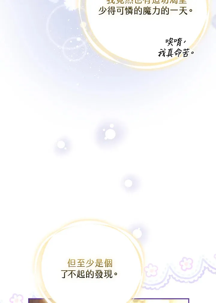 第23话5