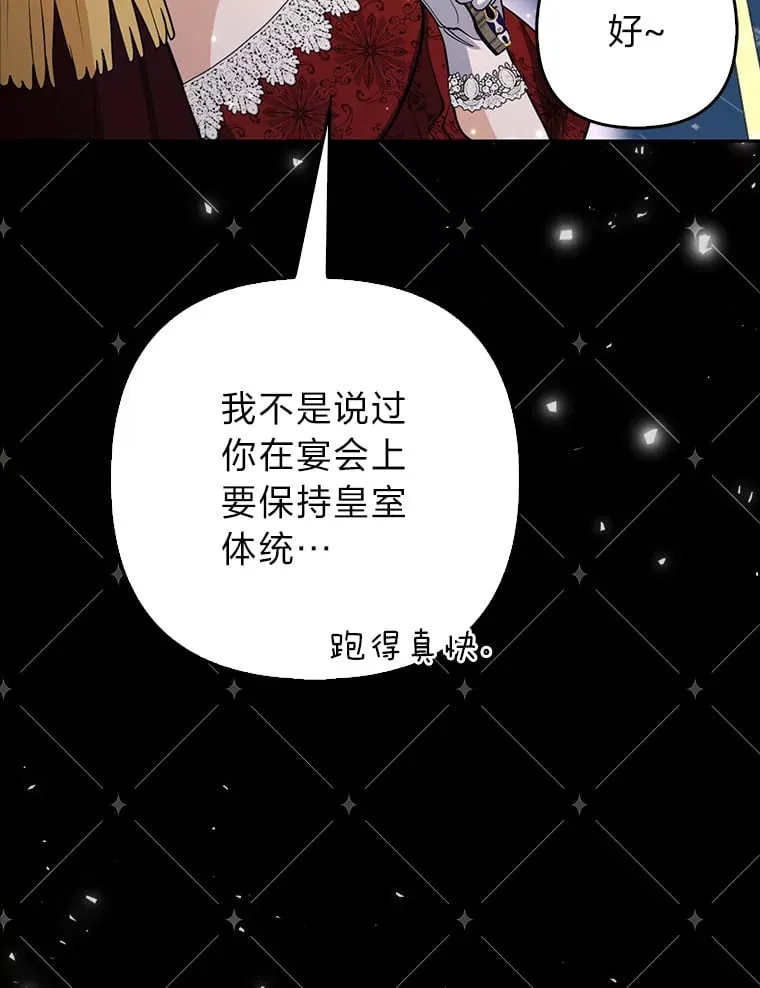 1.皇女的葬礼51