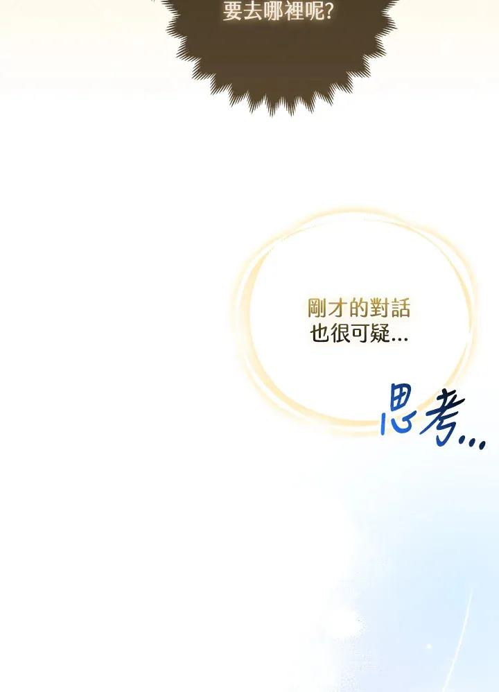 第20话54