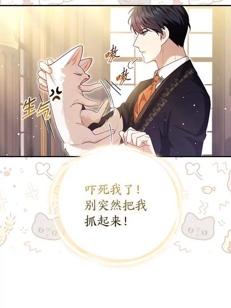 8.傲娇大公14