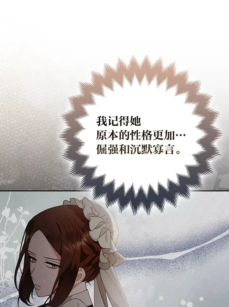 25.侍女的真诚告白28