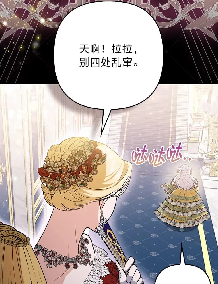 1.皇女的葬礼50