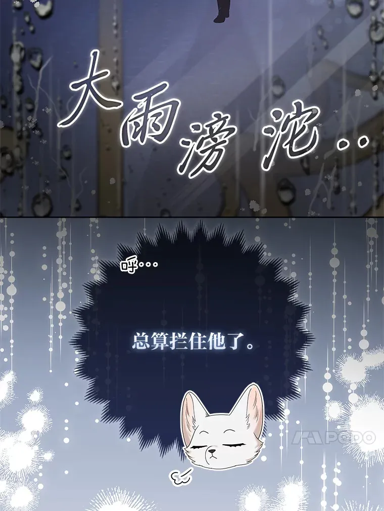 19.另有隐情83