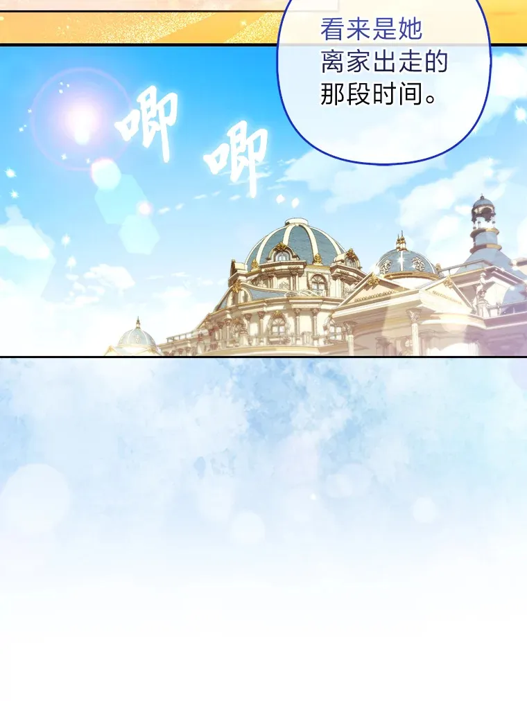21.皇女的假面背后70