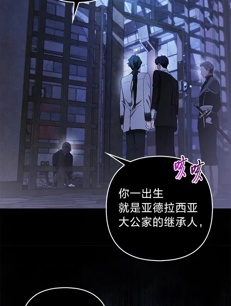 21.皇女的假面背后24