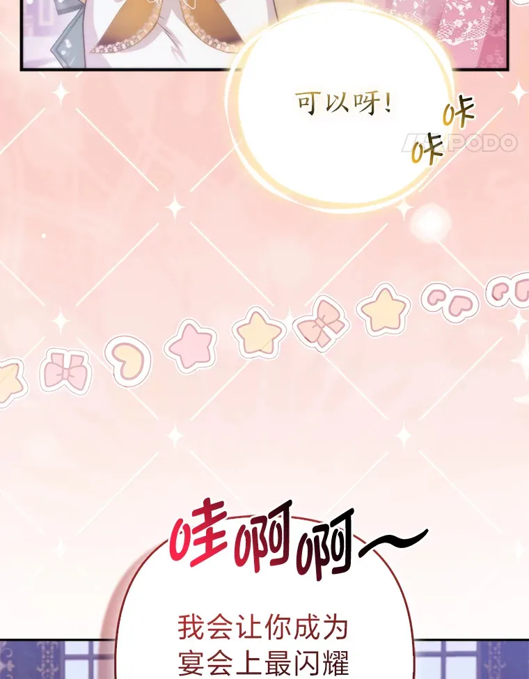 13.宴会前的准备61