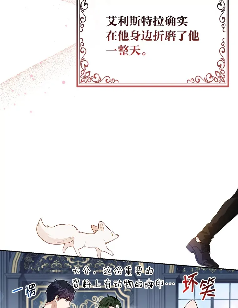 12.狐狸的撒娇卖萌59