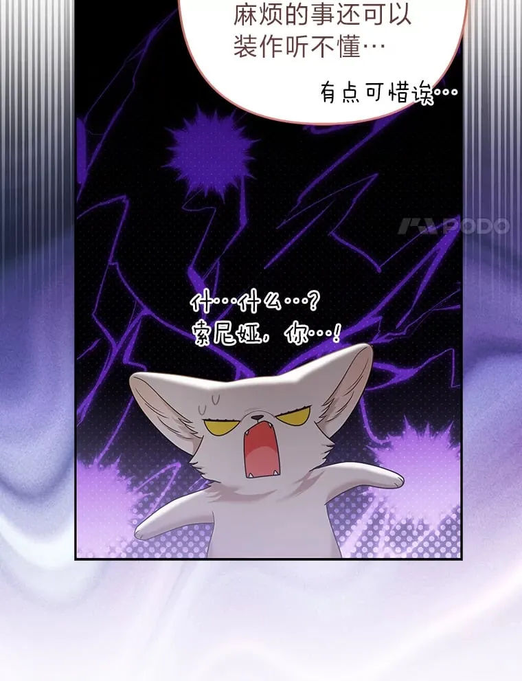 25.侍女的真诚告白85