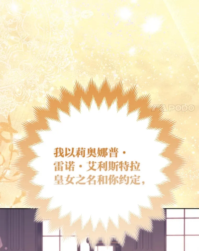 7.与帕特里克对峙113