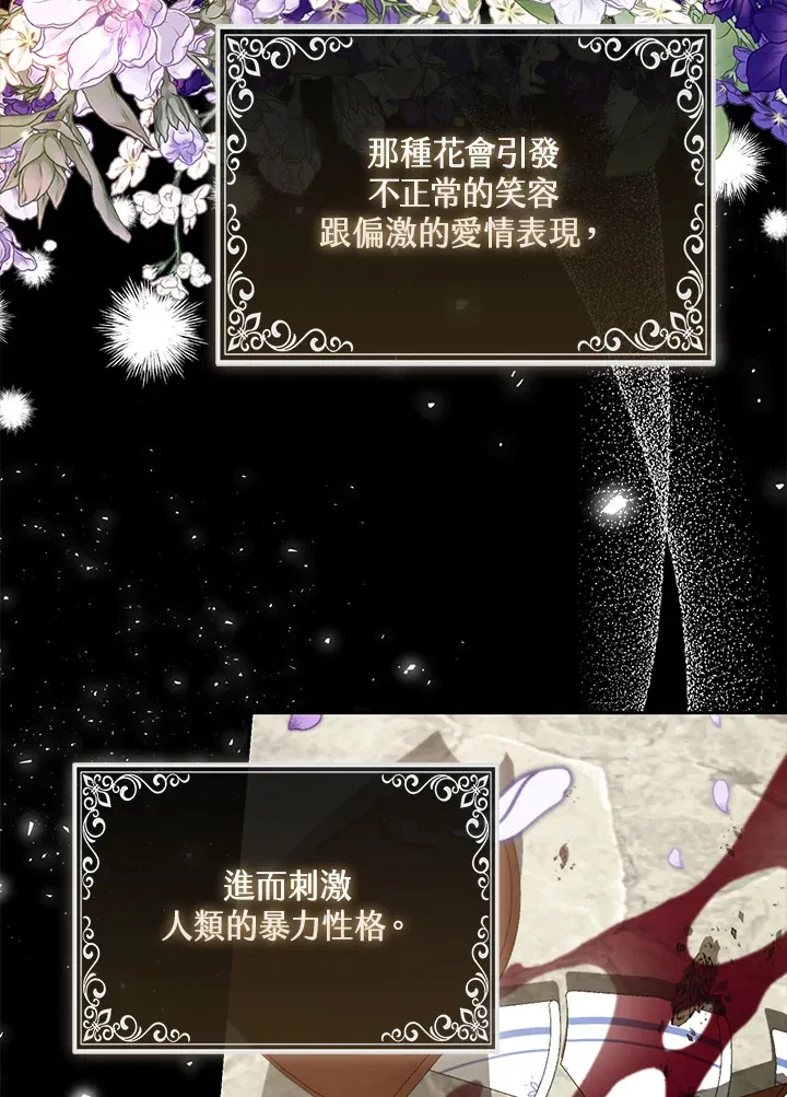 第21话48