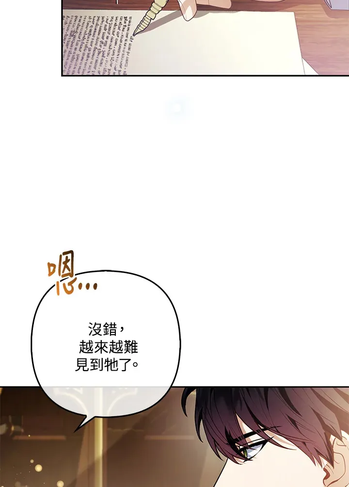 第20话3