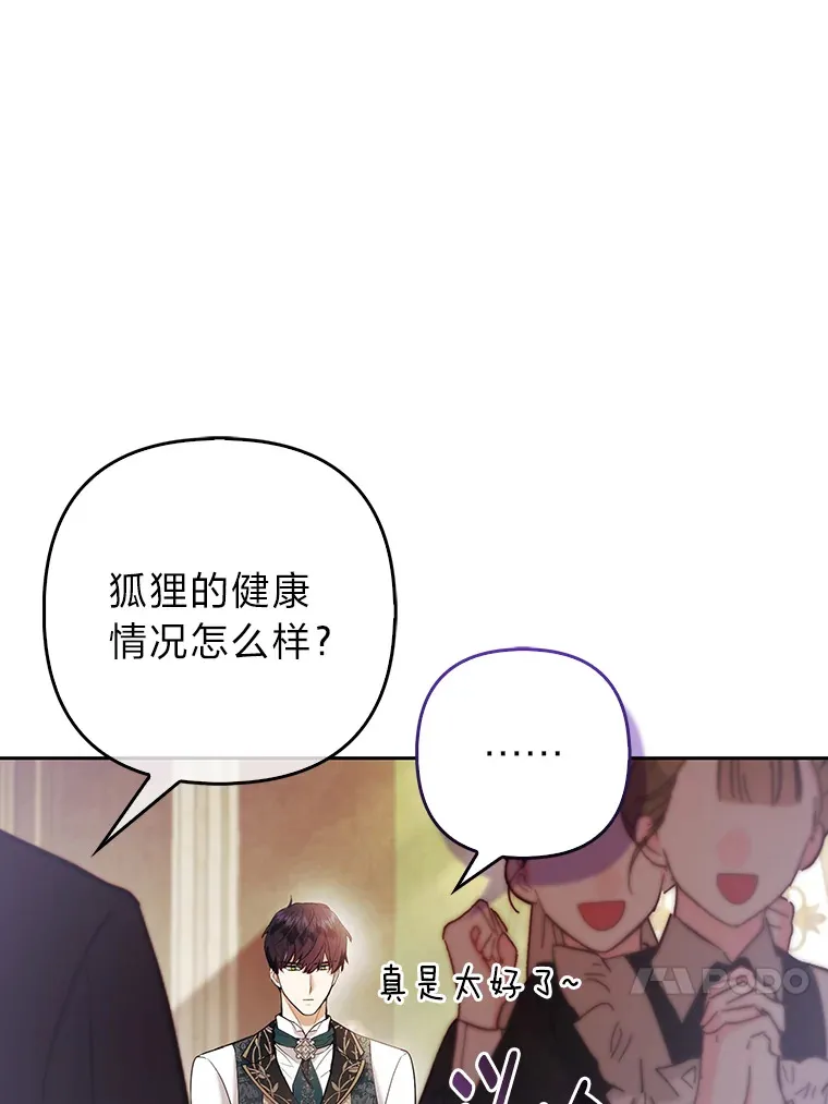 22.解开误会94