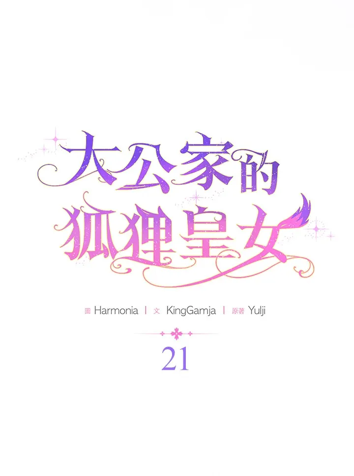 第21话14