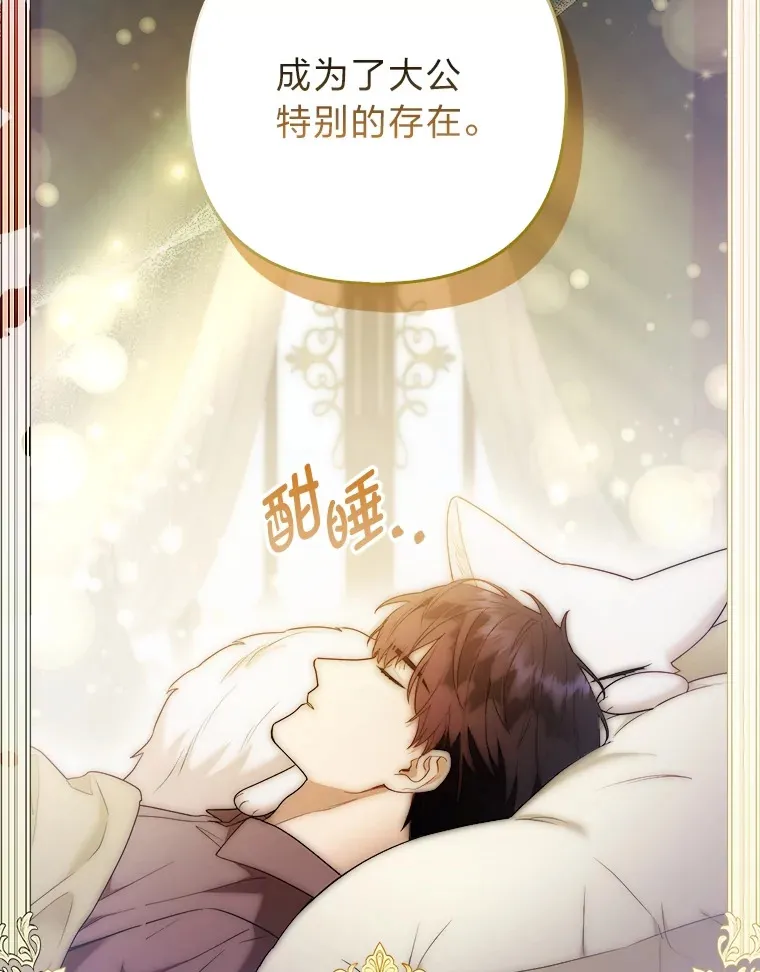 24.狐狸的贴身侍女12