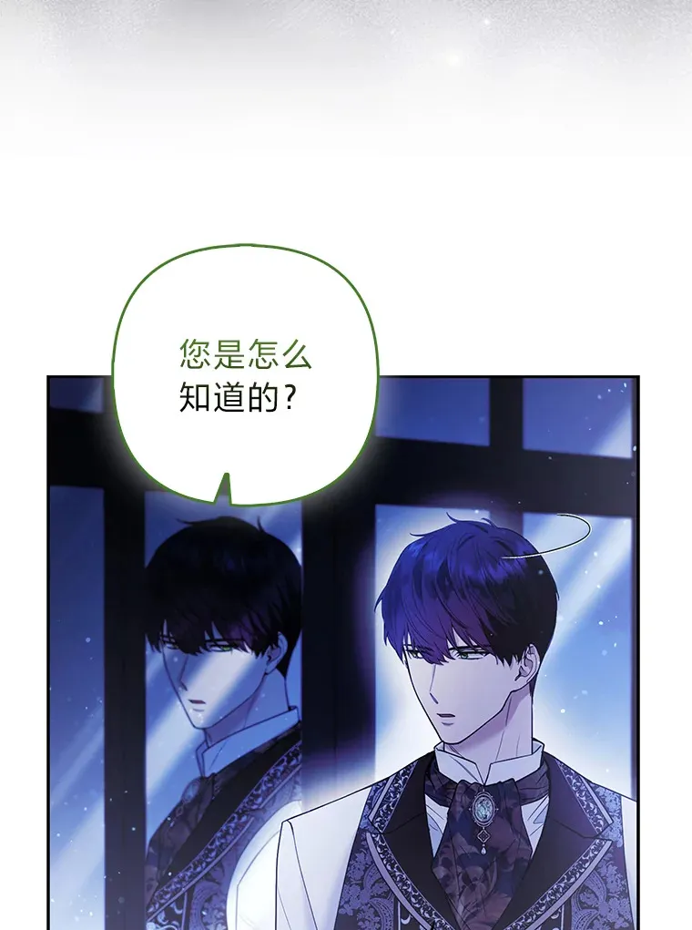 21.皇女的假面背后4