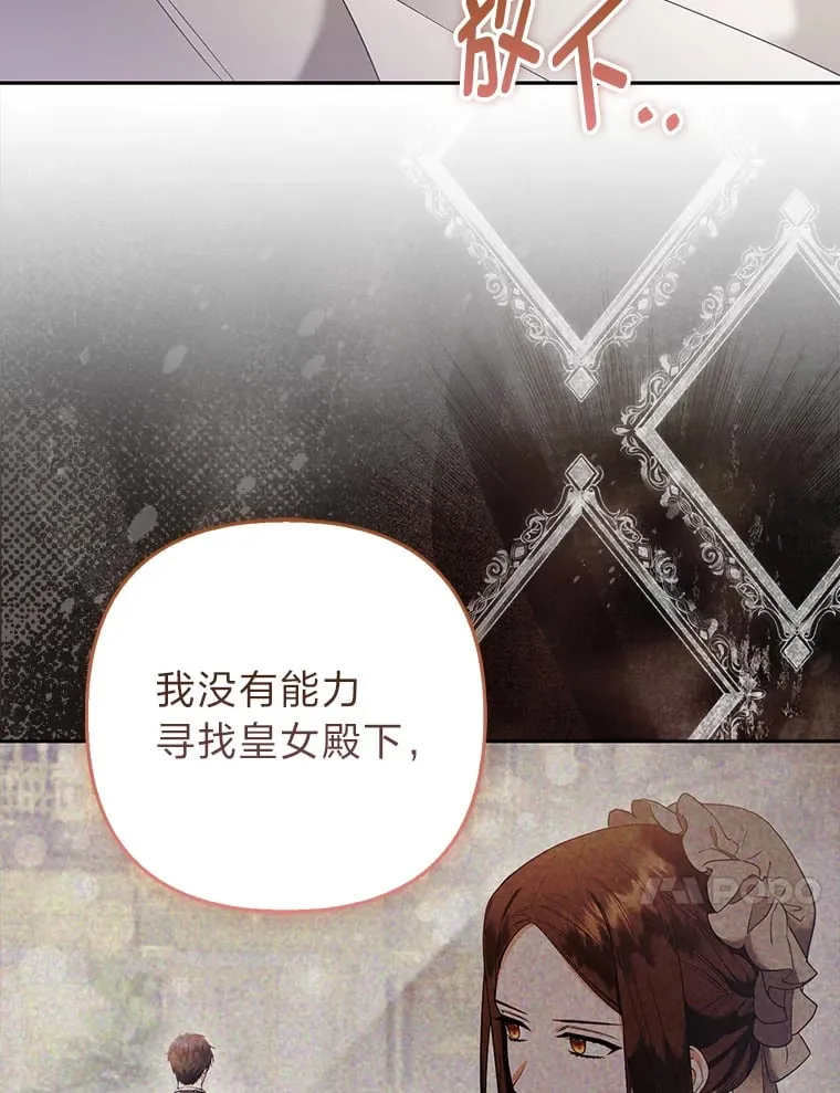 25.侍女的真诚告白55