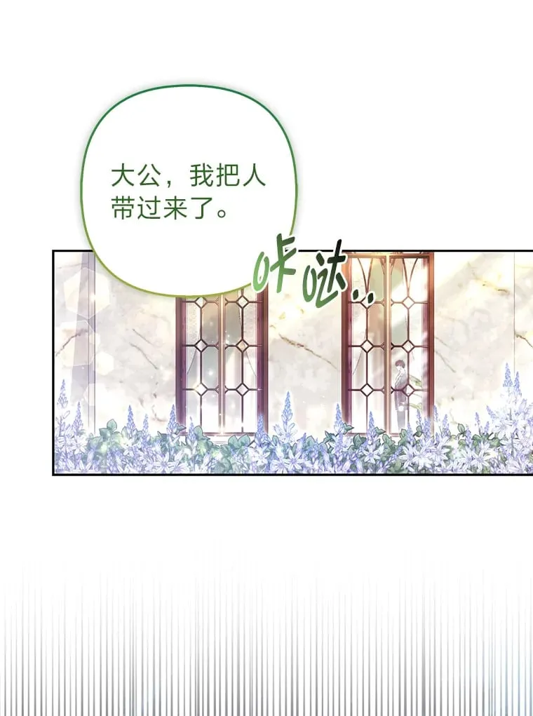 25.侍女的真诚告白38