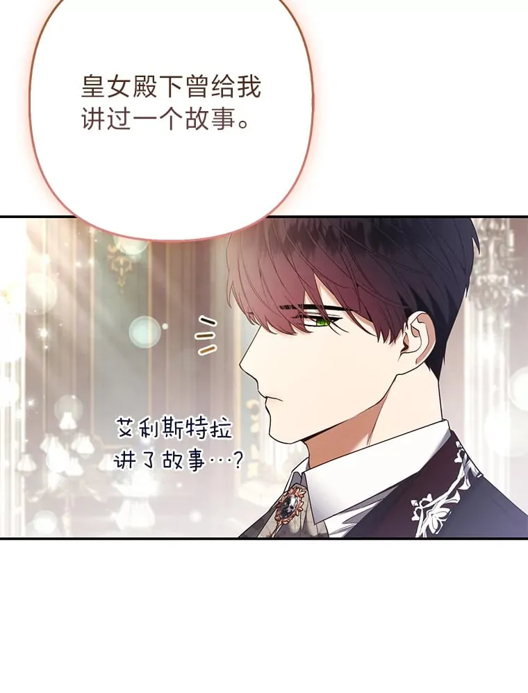 25.侍女的真诚告白69