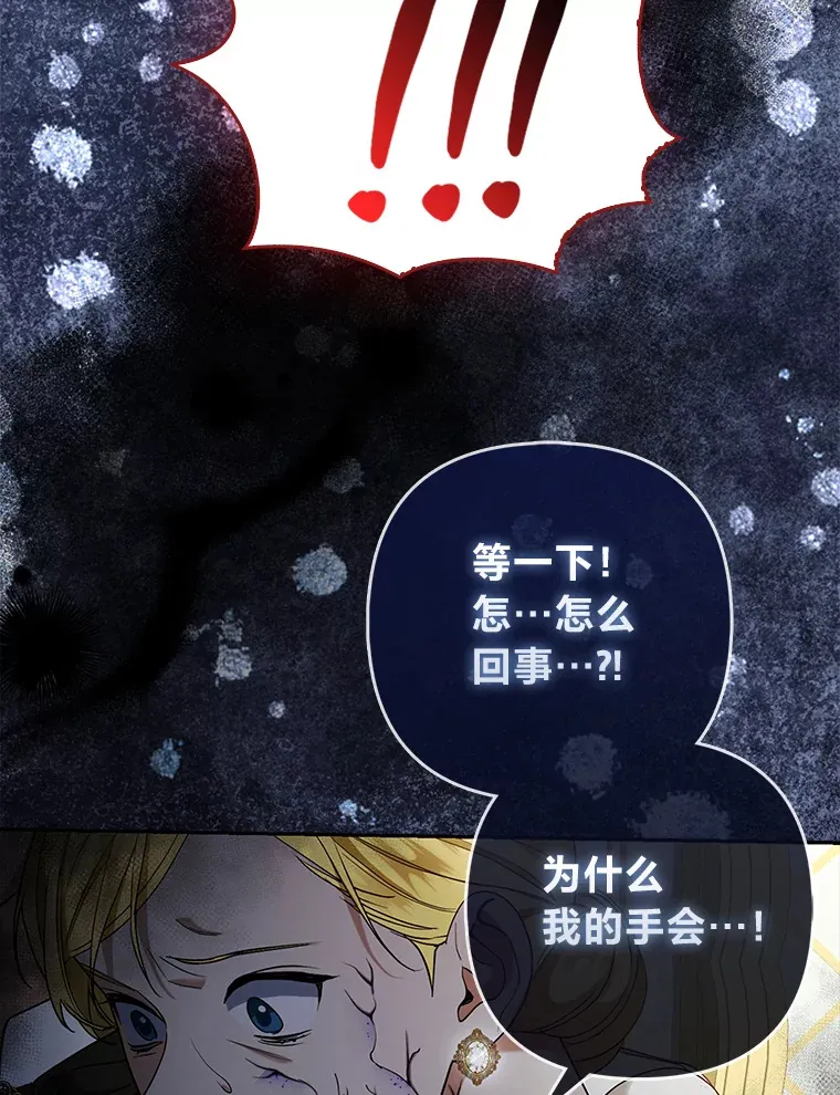 16.阿祖尔迪夫妇76