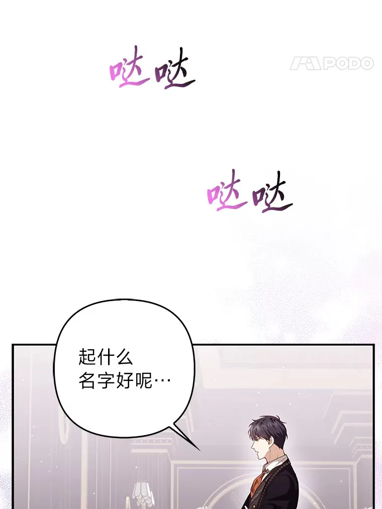 5.起名字78