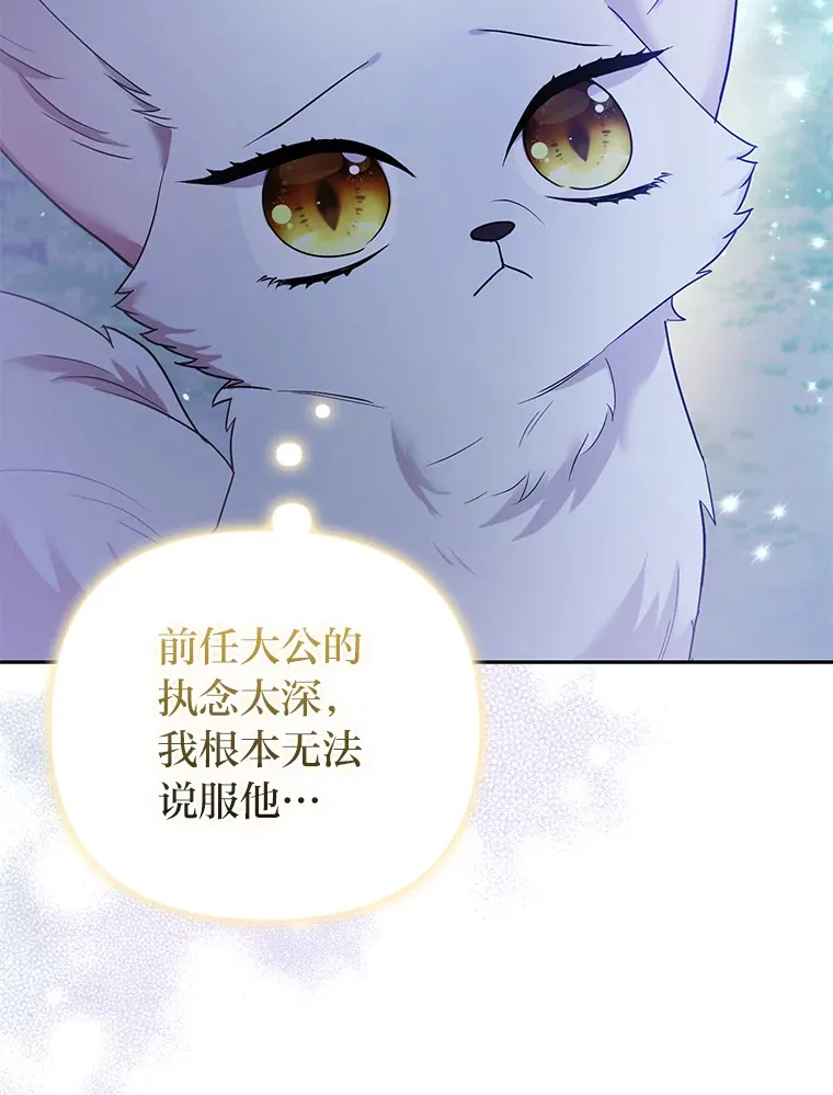 21.皇女的假面背后63