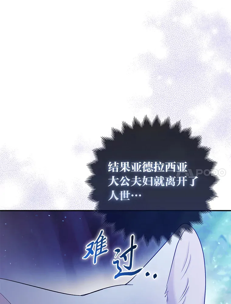 21.皇女的假面背后62