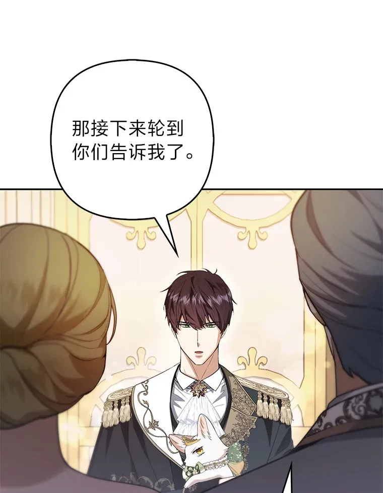 16.阿祖尔迪夫妇44