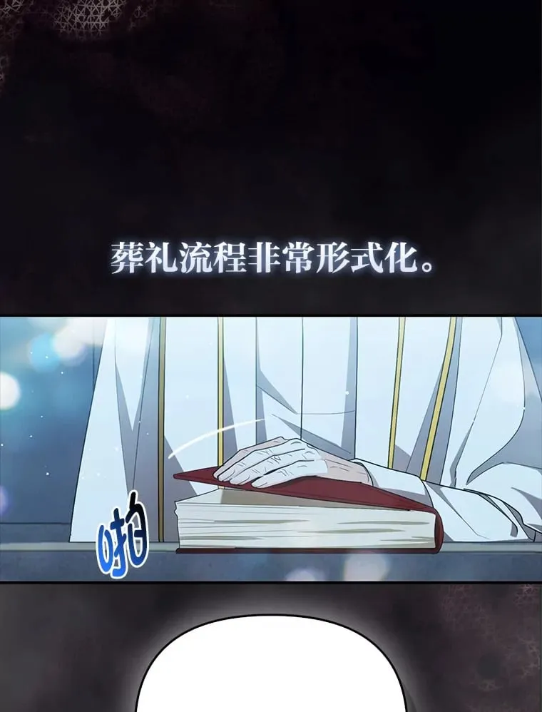 1.皇女的葬礼20