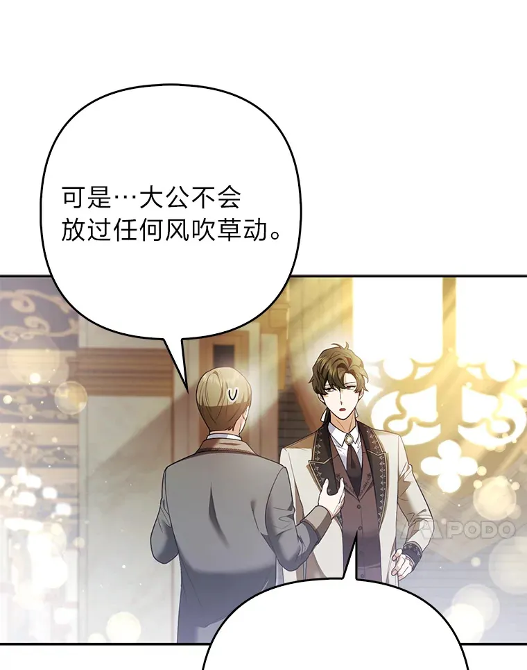 20.洛温的建议54