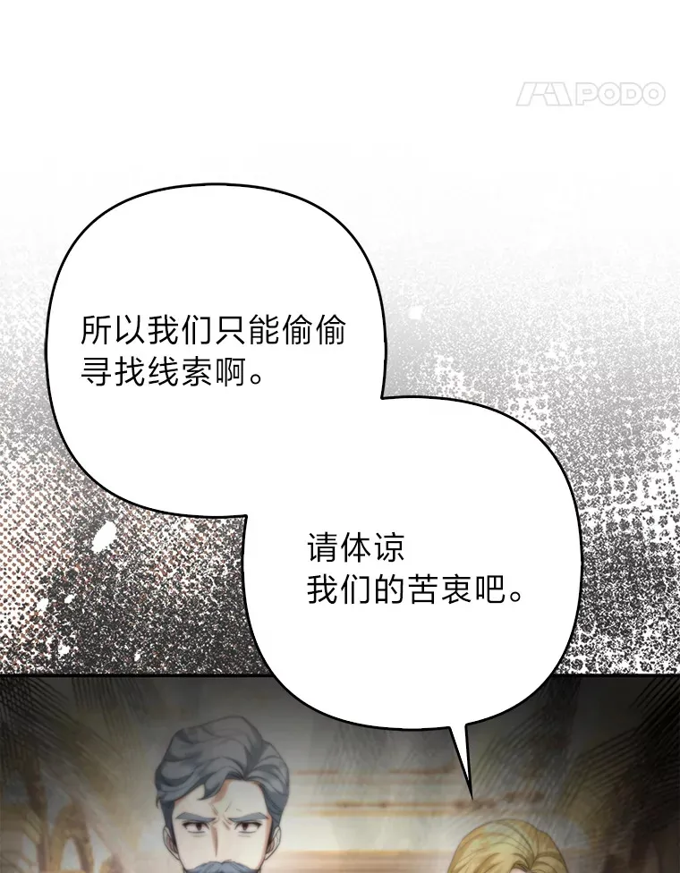 16.阿祖尔迪夫妇57