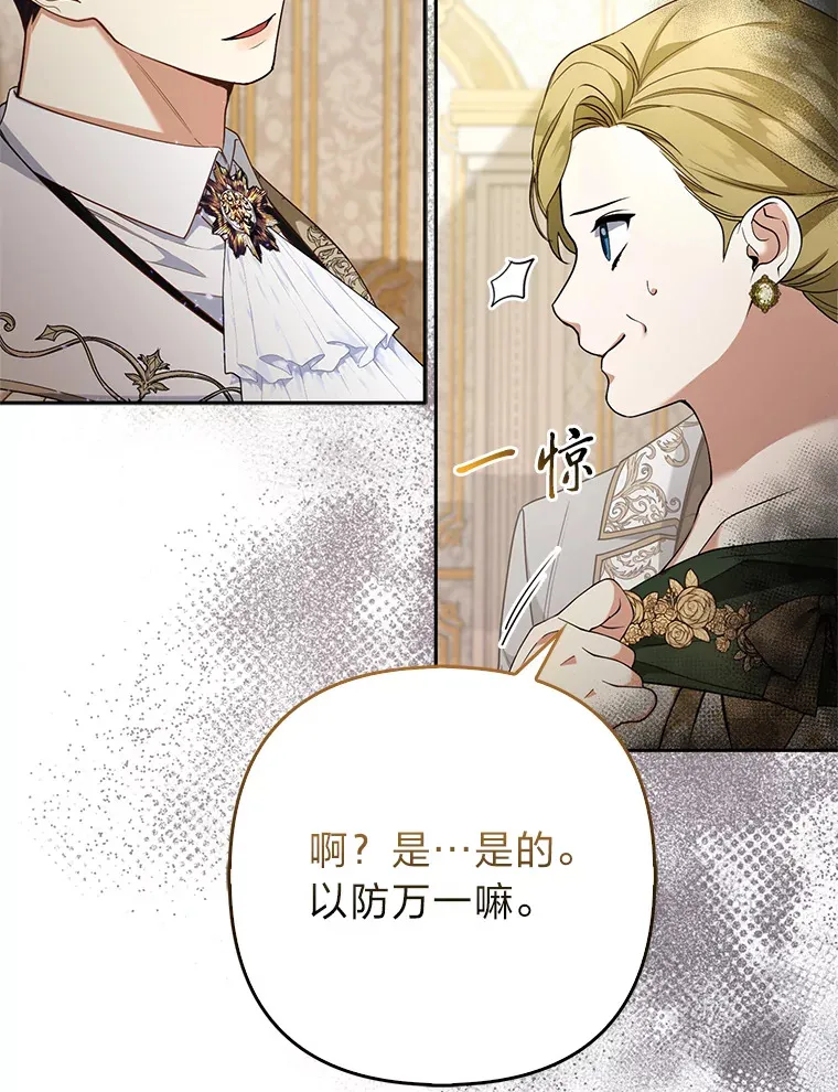 16.阿祖尔迪夫妇72