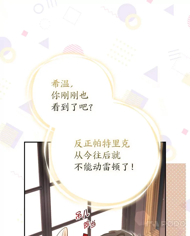 8.傲娇大公22