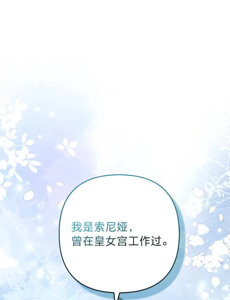 24.狐狸的贴身侍女78