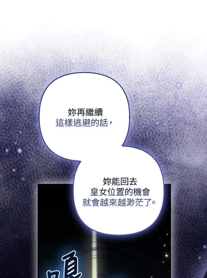 第33话86